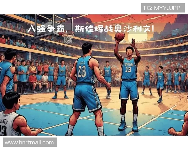 男篮亚洲杯尹朗领衔中国队对决韩国队精彩瞬间回顾与分析